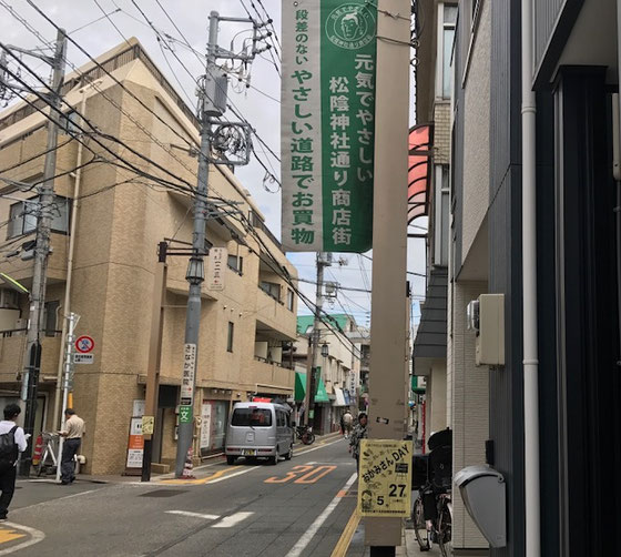☆商店街の垂幕？（のれん？）には「段差のないやさしい道路でお買い物」と。この通りに先に松陰神社が。そこから下り坂、左折するとひだまり友遊会館。