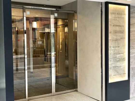 ☆ニューメディア開発協会の入っているビルの入口。