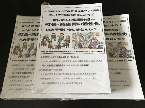 ☆印刷はネットで外注1,500枚、自宅でしこしこ印刷するよりは早くて安い。1,200枚持参。紙 重いですね。