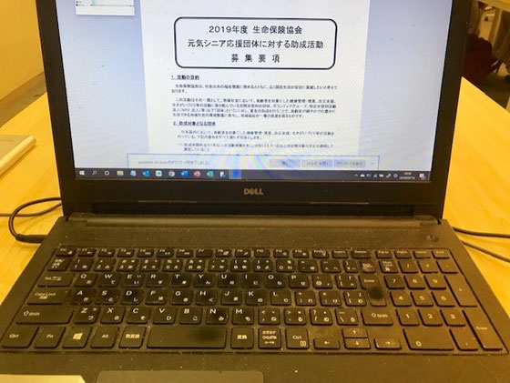 ☆パソコンの画面はビジネスコンペ募集要項。