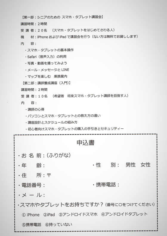 ☆今週の月曜日15日に確定しチラシが中央公民館、図書館に配布されたばかりです。