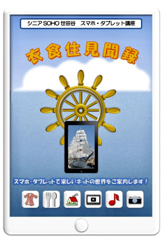 ☆(秋期以降お手伝いが内定の)某プロジェクトで使用するテキストとして開発。一昨日は第一回検討会。