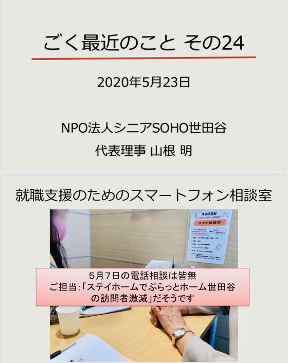 ☆PPTで表紙を入れて7ページ。イベントが無いので寂しいです。