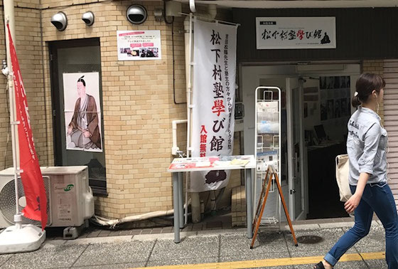 ☆こんなスポットが、松下村塾学び館。いつも気になっていますが時間がないので素通りしています。