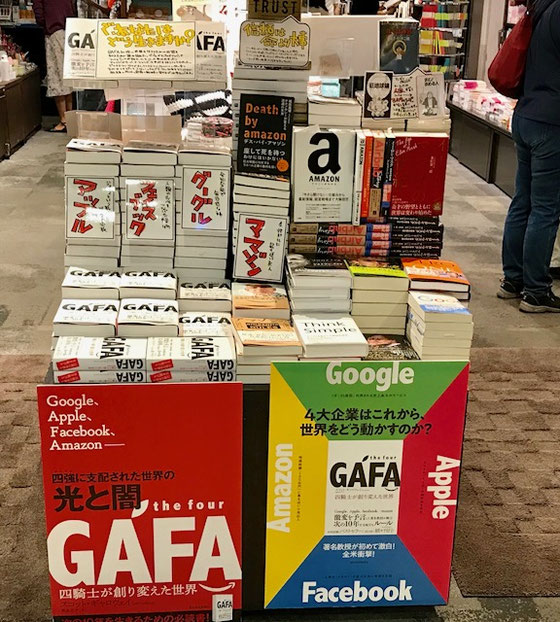 ☆山積のGAFA。右側にGoogle、Apple、Facebook、Amazonの関連書籍が山積み。