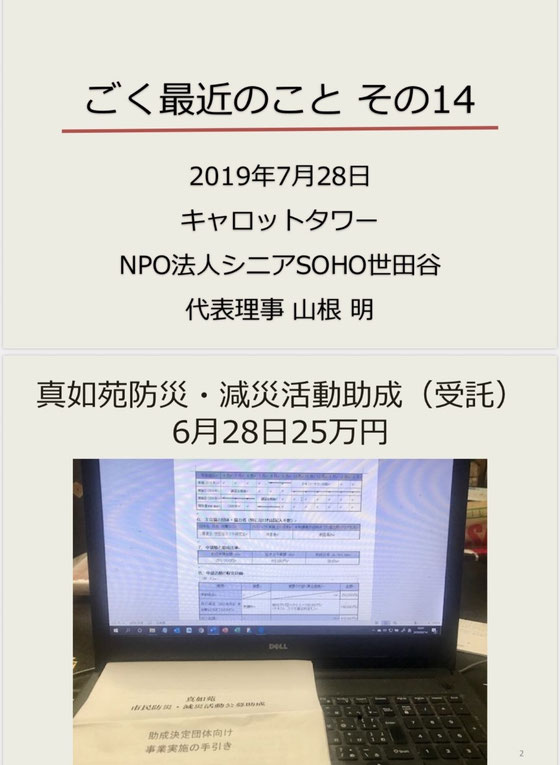 ☆基調報告はPPTで表紙を入れて9ページ。