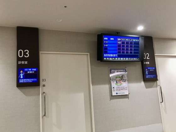 ☆病院は待つのが仕事。予約してあっても待つこと1時間20分。
