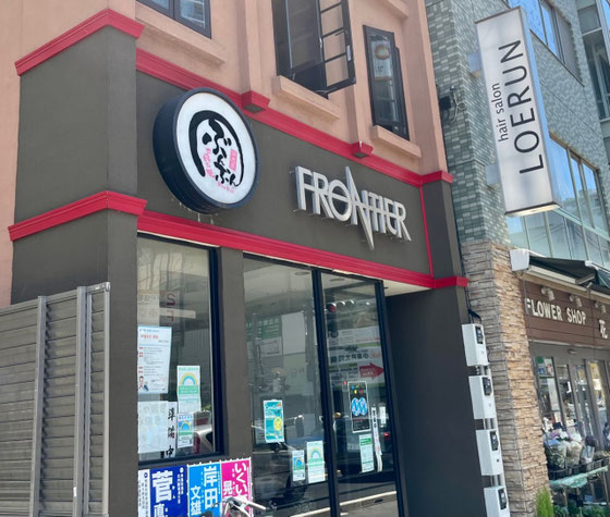 ☆このFRONTIER（喫茶店）の2階が貸し切り会場。