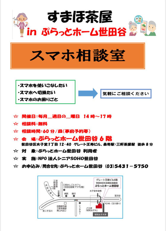 ☆相談室の壁に掲示されているチラシ。