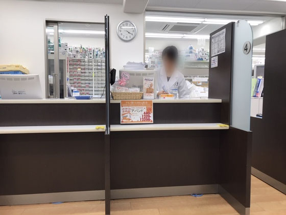 ☆行きつけの薬局でも待ちます。