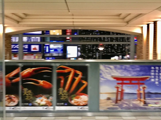 ☆帰途吉祥寺駅構内（北口）。カニを食べに旅行に行きたくなりました。