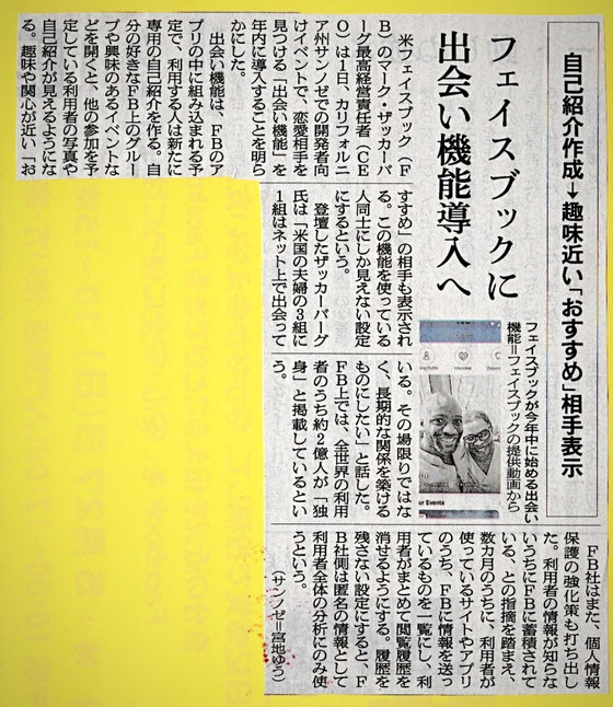☆朝日新聞5月2日付け夕刊より。