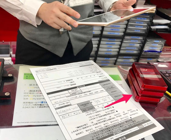 ☆Yモバイルの担当者様の対応とても良心的でした。感動しました。