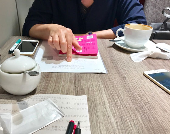 ☆小倉様には超ご多忙の中お越しいただき今後のことも含めて有益な打合せ。