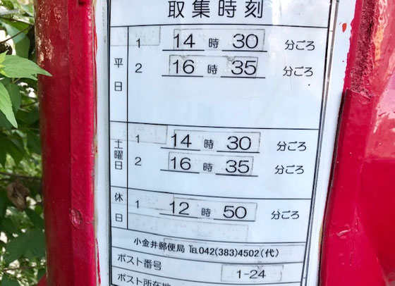☆午後2時間の間に2回だけではなくせめて午前午後に分けるとか。何とかならないのでしょうか？！