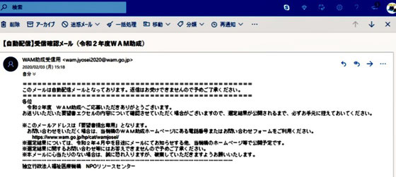 ☆6年前は郵送。今回はメールです。ぜんぜん楽でした。受領確認のメール。