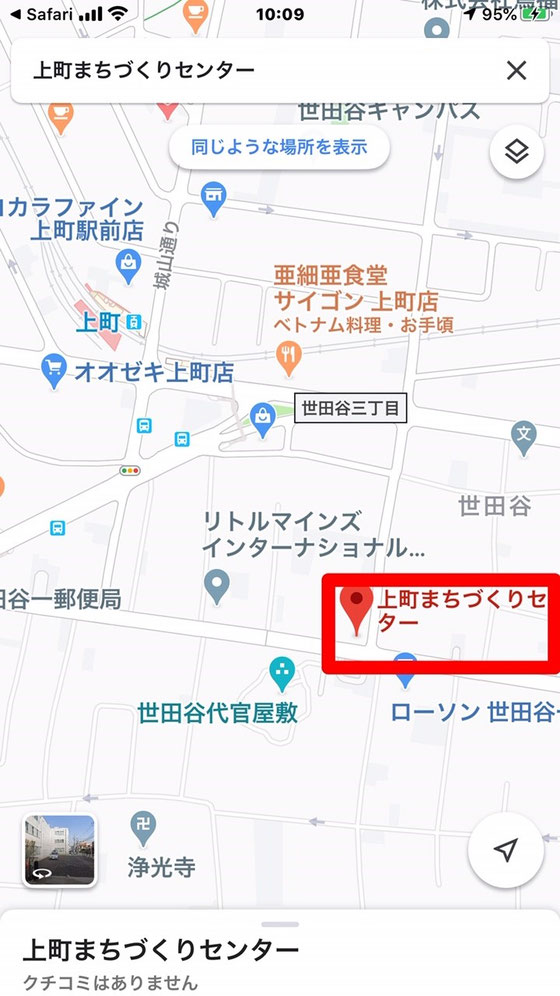 ☆上町まちづくりセンターは東急世田谷線上町徒歩5分。世田谷ぼろ市通り。近くに世田谷代官屋敷あり。