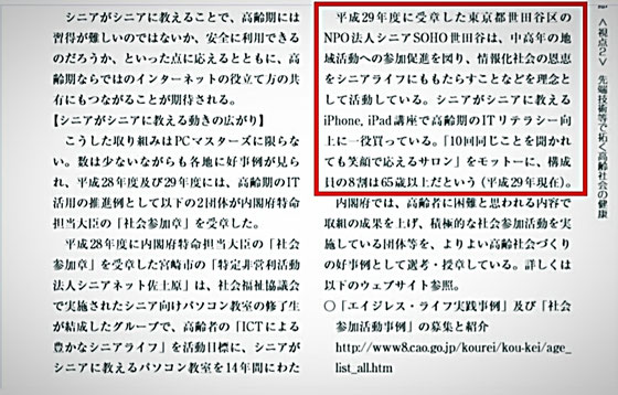 ☆内閣府ホームページ 平成30年度版高齢社会白書(全体版)(PDF版)の99ページより。