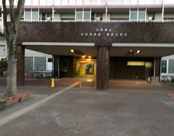 ☆津田公民館。住宅棟の1階部分に図書館と公民館が併存。