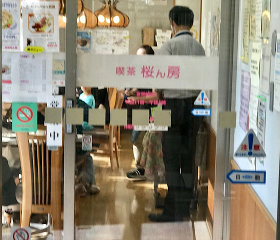 ☆世田谷区立砧図書館1階に喫茶 桜ん房があります。