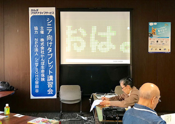 ☆ただいま9：58。案内役の生田美子さん準備中、開始まで30分。この男性一番乗り。張り切っています。