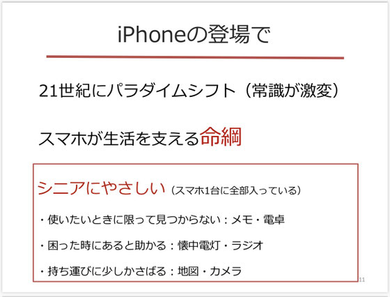 ☆スマホが生活を支える命綱。