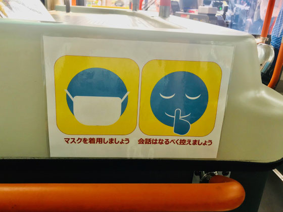 ☆帰途座席の前にこんなポスターが。