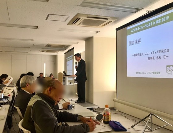 ☆主催者挨拶 理事長永松荘一氏。