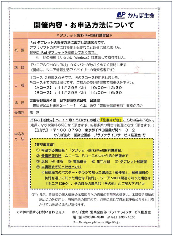 ☆申し込みは「往復はがき」。