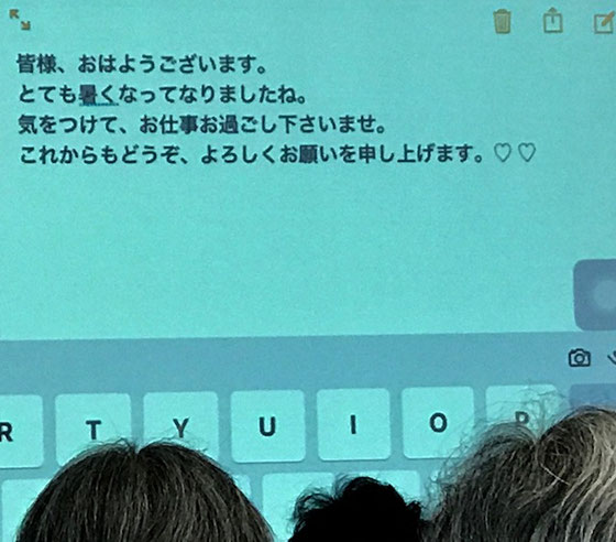 ☆メモ帖での音声入力。受講者の皆様ビックリされていました。