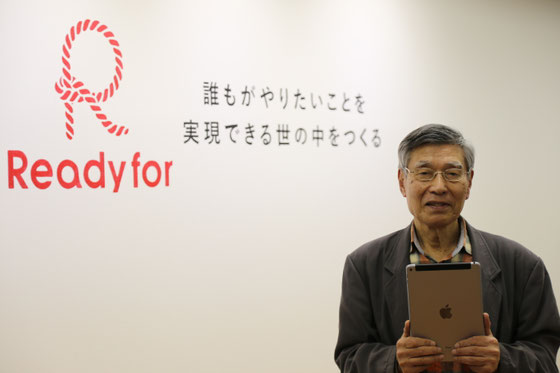 ☆Readyforさんの本社の入り口横。