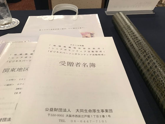 ☆さすが準備万端しっかりしています。シニア部門の受賞団体は埼玉5団体、千葉5団体、東京5団体、神奈川1団体。