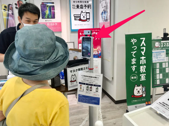 ☆まず検温。赤い矢印が検温カメラ-AI顔認証。