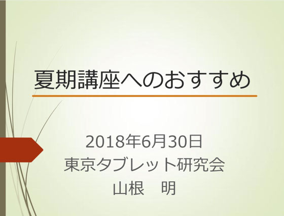 ☆表紙を入れて13ページのパワーポイント。