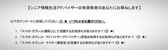 ☆皆さんにアンケートをお出ししました。アンケートの内容は3点です。