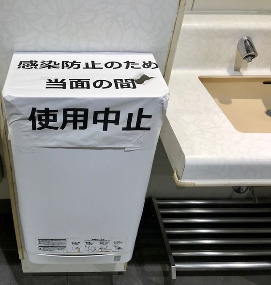 ☆帰途京王線渋谷駅の男性用トイレで見かけました。手洗いの横のエアータオルが使用中止。