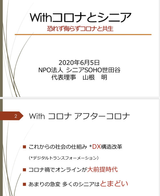 ☆先週から模索中です。山根が何か考えるときにはPPTを利用します。文章をべた打ちしそぎ落とし3行にまとめます。一目瞭然を目指します。一字でも少なくします。
