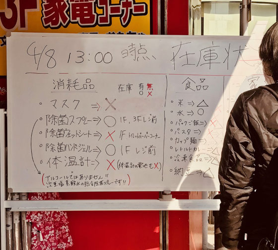 ☆ドン・キホーテ武蔵小金井店の店頭入り口の案内。ドン・キホーテは商品の数が多すぎてどこに置いてあるのかあるのかわかりにくい。