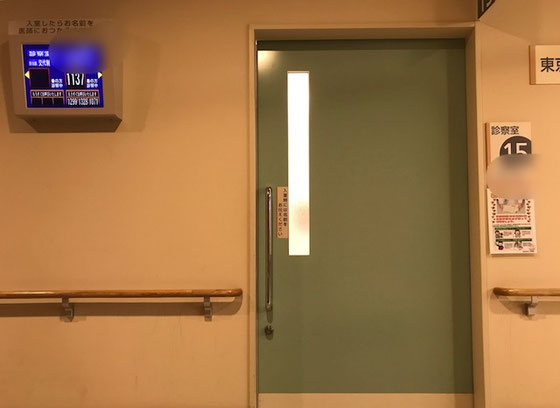 ☆外科の診察室前で呼び出しを待機中。