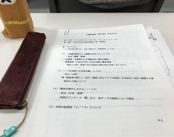 ☆当日のレジメ。