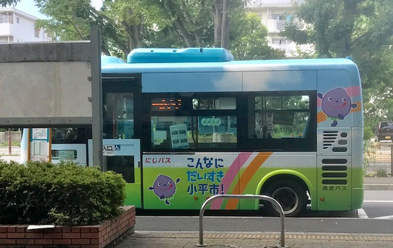 ☆「にじバス（ミニコミバス）」。料金は＠150円均一。