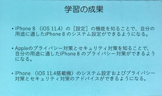 ☆学習の成果が4項目にわたって集約。