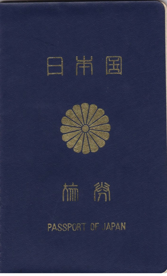 ☆今のような5年とか10年の数次旅券ではありません。1回限り。