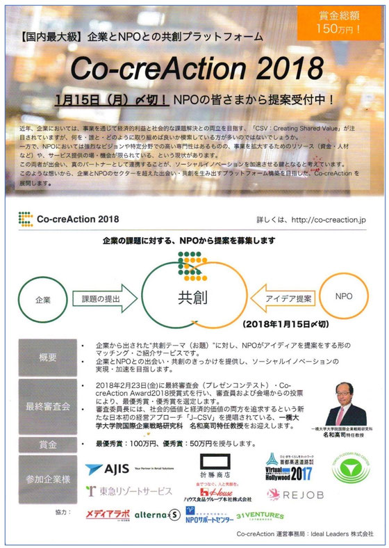 ☆当日いただいたチラシの一面。