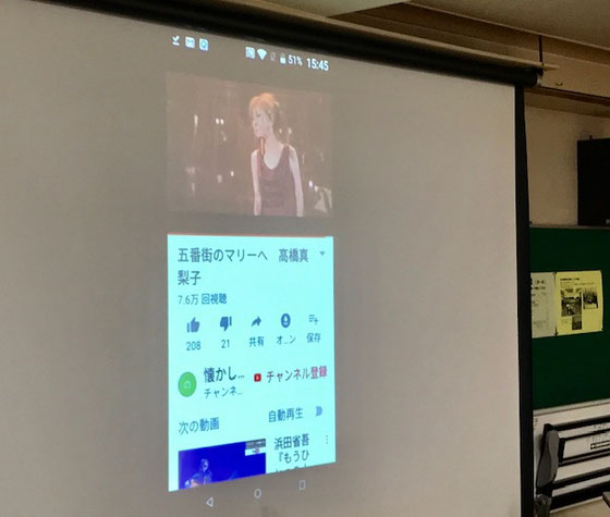 ☆YouTubeを学びました。高橋真梨子さんの「五番街のマリーへ」。
