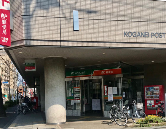 武蔵小金井郵便局 Nagune667 Jimdoページ 武蔵小金井郵便局 Nagune667 Jimdoページ