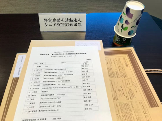 ☆プロジェクト終了後の報告者の提出についてもご説明いただきました。