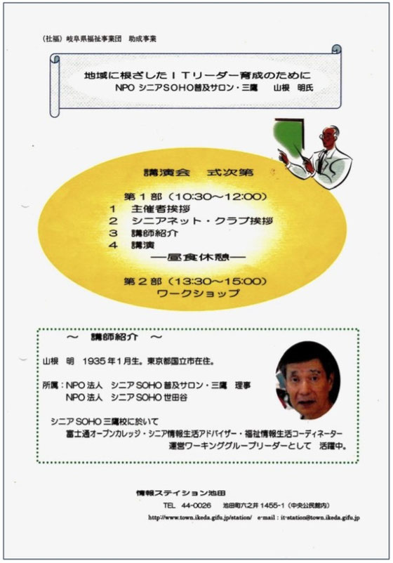 ☆暇に任せて古い資料を整理。ペーパーレス。捨てたりキャプチャーしています。一昨日見つけました。