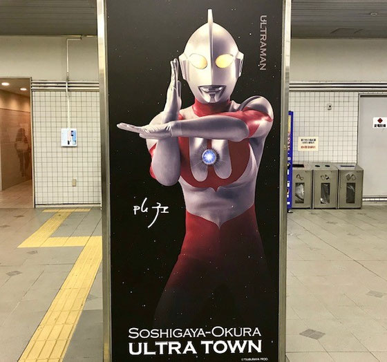 ☆帰途小田急線祖師ヶ谷大蔵駅構内の柱のウルトラマンに敬意を表して写真撮影。改札を背にして。