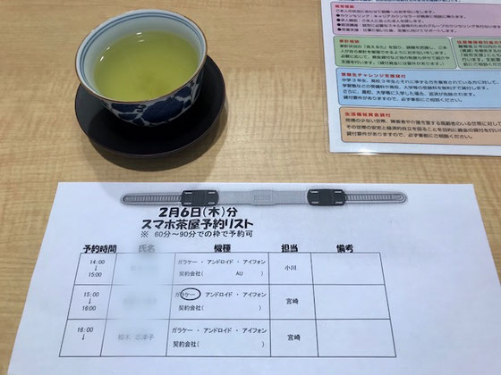 ☆14：00～17：00。相談時間は各1時間。3名様ご予約。最初の方は男性でアンドロイドスマホの方で契約の見直しのご相談。二番目、三番目の方は女性でガラ系からスマホへの機種変更のご相談。ショップへの同伴をご希望。使いこなせるかと危惧されています。